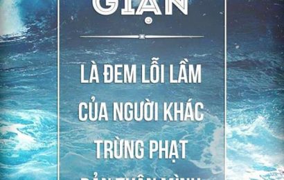 GIẬN